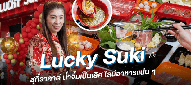 banner-Lucky Suki