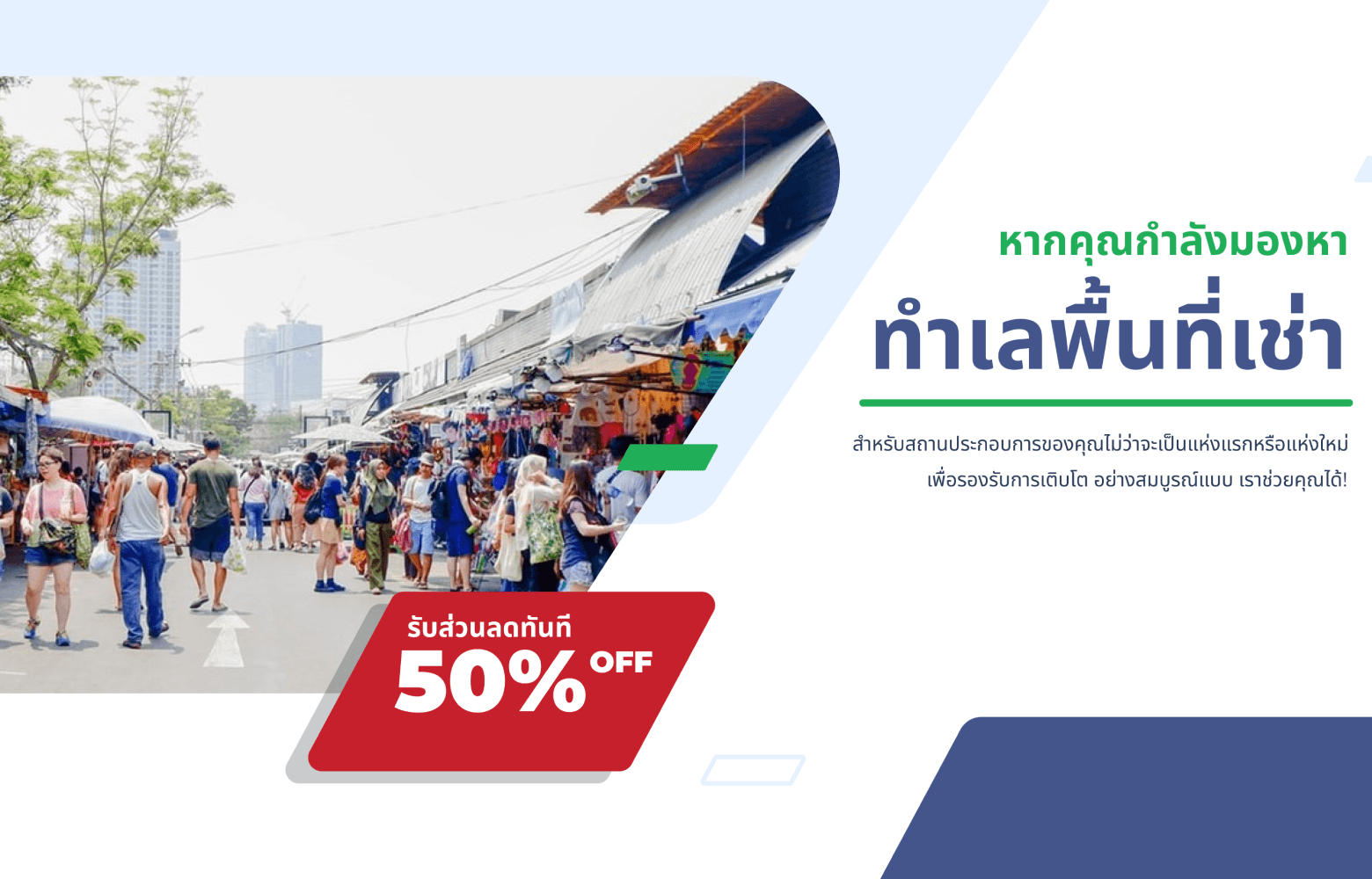 ความเป็นมาของแพลตฟอร์ม ThaiMarket