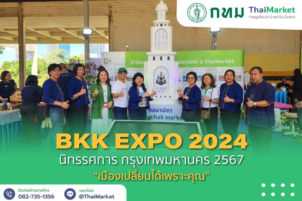 ThaiMarket ร่วมออกงาน BKK EXPO 2024